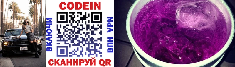 купить наркотик  Красный Холм  блэк спрут ссылки  Кодеин напиток Lean (лин) 