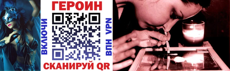 ГЕРОИН герыч  где можно купить   hydra ссылки  Красный Холм 