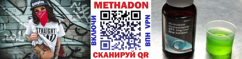 МЕТАДОН кристалл  Красный Холм 
