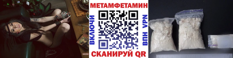 Метамфетамин пудра  Красный Холм 