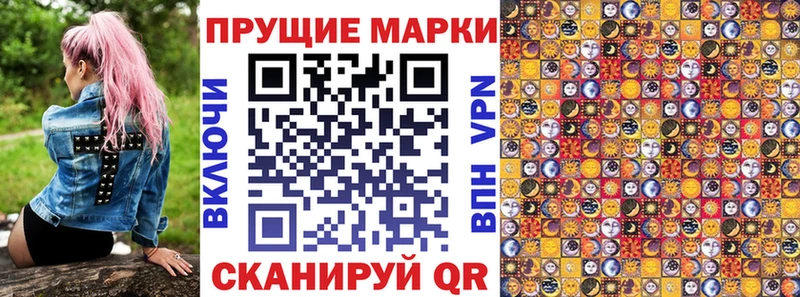 Марки N-bome 1,8мг  кракен   Красный Холм  купить наркотики цена 